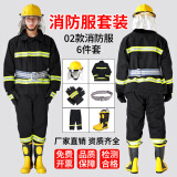 准航消防服02式消防战斗服防火救援服套装消防防护服标准款六件套XXL