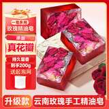佰萃莱云南玫瑰手工精油皂透明香皂香氛肥皂持久留香洗脸澡二合一伴手礼