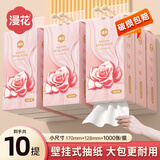 漫花挂式抽纸大包纸巾家庭实惠装卫生间厕所挂壁式家用卫生纸悬挂厕纸 4层 1000张*10提 【整箱赠挂钩】