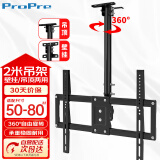 ProPre 50-80英寸电视吊架天花板吊顶架挂架液晶电视机旋转上下伸缩多功能显示器监控吊顶支架电视机壁挂