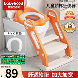 世纪宝贝（babyhood）儿童马桶辅助器 加大宝宝坐便圈阶梯架座便器 软垫款132清新橙