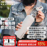 REVOMAX保温杯女士高颜值2025新款保冷杯316不锈钢水杯子【可碳酸/动感白