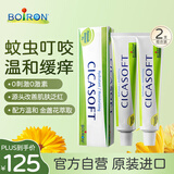 boiron宝弘金盏花止痒膏30g*2支 法国进口夏季儿童蚊虫叮咬热痱温和缓痒