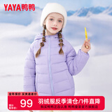 鸭鸭（YAYA）儿童轻薄羽绒服短款宝宝男女大小童保暖新款冬季童装外套D 紫色-YE3A803533T 130