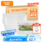 特美居一次性饭盒长方形透明塑料快餐盒加厚带盖打包盒餐具50套装1500型