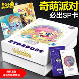 卡游小马宝莉卡片辉月包7第八弹一整盒SC卡游趣影包彩虹4卡牌卡册周边 暑假大放送【奇萌派对】抽2大盒 概率抽中-请看详情页说明