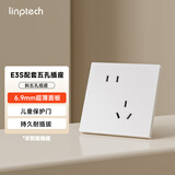 领普科技E3S配套开关插座 10A斜五孔插座 86型二三插暗装墙壁插座 白色