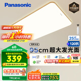 松下（Panasonic）吸顶灯客厅大灯超薄灯120瓦客厅灯明畔棕HHLAZ6066L【包安装】