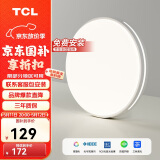TCL照明 LED吸顶灯餐厅灯书房卧室灯现代简约三段调光中山灯具包安装