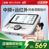 仙鹤中频脉冲电治疗仪医用激光综合理疗仪颈椎肩周按摩器腰椎间盘Y50