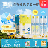 驱蚊喷雾驱蚊液30ml×4支儿童驱蚊花露水7%驱蚊酯+20%羟哌酯