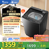 小天鹅（LittleSwan）波轮洗衣机全自动 12公斤大容量 水魔方防缠绕【TB12M09T】家电国家补贴20%  除菌除螨 一级能效