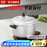 双喜 高压锅燃气专用压力锅小号快煮锅防爆安全家用锅具 【安全防爆】1-3人/5.5L/ 22cm
