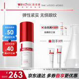 薇诺娜紧致眼霜20g淡化细纹提拉紧致面部护肤品化妆品