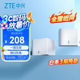 中兴（ZTE） 全屋组网子母路由器AC1200小方糖套装 千兆分布式路由 大户型Mesh免配对 无缝漫游 即插即用