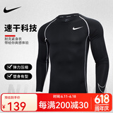 NIKE耐克紧身衣男健身服篮球保暖运动训练长袖T恤nike pro跑步紧身裤 DD1991-011【黑色春秋款】 L