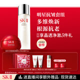 SK-II神仙水75ml+大红瓶面霜50g化妆品全套护肤品水乳套装sk2生日礼物