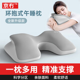 京冇午睡枕趴睡枕办公室午睡神器午休枕头u型枕小学生成人睡觉趴睡枕