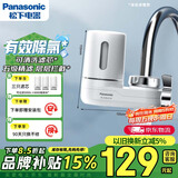松下（Panasonic）龙头净水器 家用水龙头过滤器 自来水过滤器 厨房自来水过滤器 TK-EUNJ51W 一机三芯