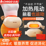 志高（CHIGO）腰部按摩器揉腹仪大姨妈神器暖宫腰带热敷懒人减肥瘦肚子腿全身暴汗运动促进肠蠕动宿便器材礼盒装 【健身房同款】银离子涂层+超长续航+三档热敷 生日礼物实用节日礼品送男女友爸爸妈妈