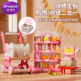 迪漫奇超市购物车玩具儿童过家家趣味手推车生鲜烧烤套装岁生日礼物粉