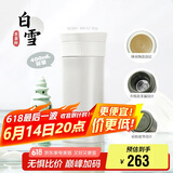 膳魔师（THERMOS）保温杯400ml男女陶瓷内胆泡茶咖啡保冷水杯父亲节礼物TCMV白雪