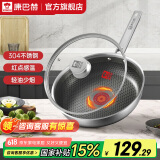 康巴赫（KBH） 304不锈钢平底锅不粘锅红点感温蜂窝不粘煎锅家用炒菜锅煎蛋锅 带盖 28cm