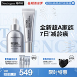 露得清三抗超A醇精华眼霜早C晚A紧致淡纹护肤520礼物-效期至26年4月