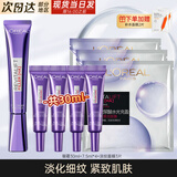 欧莱雅（L'OREAL）紫熨斗眼霜女全脸淡纹玻色因细纹抗皱紧致护肤品礼物送妈妈女生 （店长推荐）紫熨斗眼霜共60ml