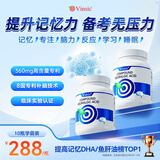 Vinsic美国进口神经酸dha学生补脑青少年6-18岁增强记忆力儿童初高中生 2瓶【立享九折，记忆深刻】