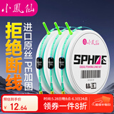 小凤仙理想线组钓鱼主线组进口鱼线套装3卷成品尼龙主线7.2m3.0号