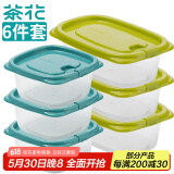 茶花 冰箱保鲜盒出游野餐盒饭盒饺子冷冻盒密封盒便当盒收纳盒6件套