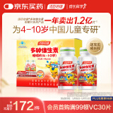 汤臣倍健 4-10岁儿童复合维生素咀嚼片60片*2瓶礼盒 多种维生素非钙铁锌
