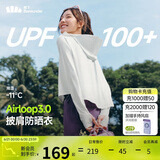 蕉下（beneunder）防晒衣女春夏新款冰丝凉感升级披肩AL118霜奶白M