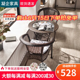 凝企户外桌椅藤椅三件套阳台休闲桌椅喝茶桌椅组合室外小茶桌藤编椅子 70圆桌（透明玻璃）+2把围椅 桌椅套装组合