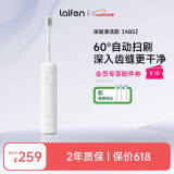 laifen徕芬新一代扫振电动牙刷成人情侣礼物 莱芬深度清洁护龈牙刷 母亲节礼物 光感白