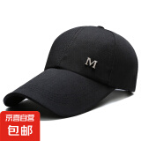 棒球帽鸭舌帽帽子户外太阳帽遮阳休闲男士防晒加长夏季 M标黑色 均码 56