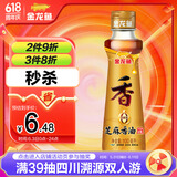 金龙鱼纯芝麻香油 100ml【一级】凉拌 调味 烹饪 火锅 调味油