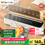 小熊（Bear）真空压缩封口机 家用商用全自动封口真空一体机 干湿两用抽真空密封机包装机 FKJ-G01F2