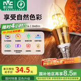 雷士（NVC） 灯泡led灯泡尖泡吊灯壁灯家用照明节能三色变光蜡烛尖泡 【E14】9瓦三色 Ra95高显色升级
