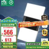 雷士（NVC）风暖浴霸双LED灯离子杀菌浴霸暖风照明排气一体浴室集成吊顶Y358