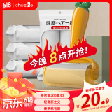 初舍（CHUSHE）粘毛卷纸粘毛器10cm滚筒可撕式粘尘粘纸滚撕纸替换芯衣服沾毛滚刷