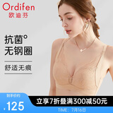 欧迪芬欧迪芬内衣女无钢圈文胸抗菌亲肤侧收副乳小胸聚拢胸罩XB0522