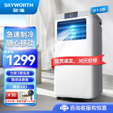 创维双管移动空调家用单冷空调冷暖一体机免排水空调厨房客厅卧室免安装立式空调制冷 小1.5匹 单冷【急速降温】