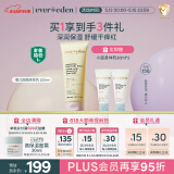 Evereden婴儿胎脂身体乳儿童润肤乳深润保湿宝宝润肤霜安唯伊保湿乳200ml
