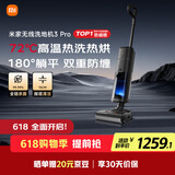 米家小米无线洗地机3Pro 扫地吸拖一体180°躺平全链杀菌 高温热洗热烘自清洁  手持吸尘防缠绕洗地机