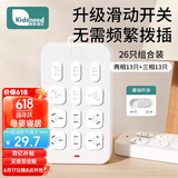 柯斯德尼（kidsneed）儿童防触电插座保护盖婴儿电源安全防护盖宝宝插孔防水保护套26只