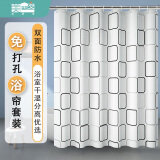 美居客浴帘杆套装免打孔浴室帘不锈钢伸缩杆0.9-1.6m 黑白格浴帘+浴帘杆