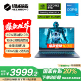 机械革命【国家补贴20%】极光15 15.6英寸游戏本笔记本电脑(I5-12450HX 16G 512G RTX4050 165HZ )