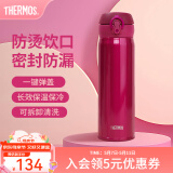膳魔师（THERMOS）保温杯不锈钢水杯儿童男女士杯子母亲节礼物车载定制团购JNL JNL-503玫瑰红 500ml